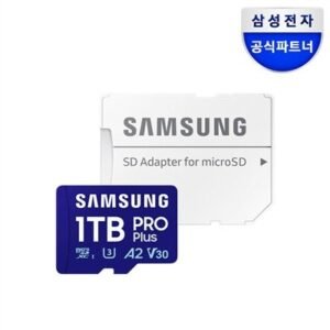 삼성전자 삼성 마이크로SD카드 메모리카드 PRO PLUS 1TB