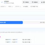 부산-시즈오카 1128-1202