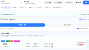 부산-시즈오카 1128-1202