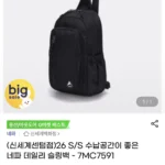 26 S/S 네파 데일리 슬링백