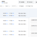 부산-삿포로 1107-1111