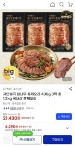 자연별곡 참나무 국내산 훈제오리 400g 3팩 총 1.2kg