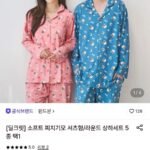 소프트 피치기모 셔츠형/라운드 상하세트 5종 택1