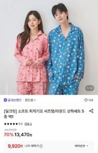 소프트 피치기모 셔츠형/라운드 상하세트 5종 택1