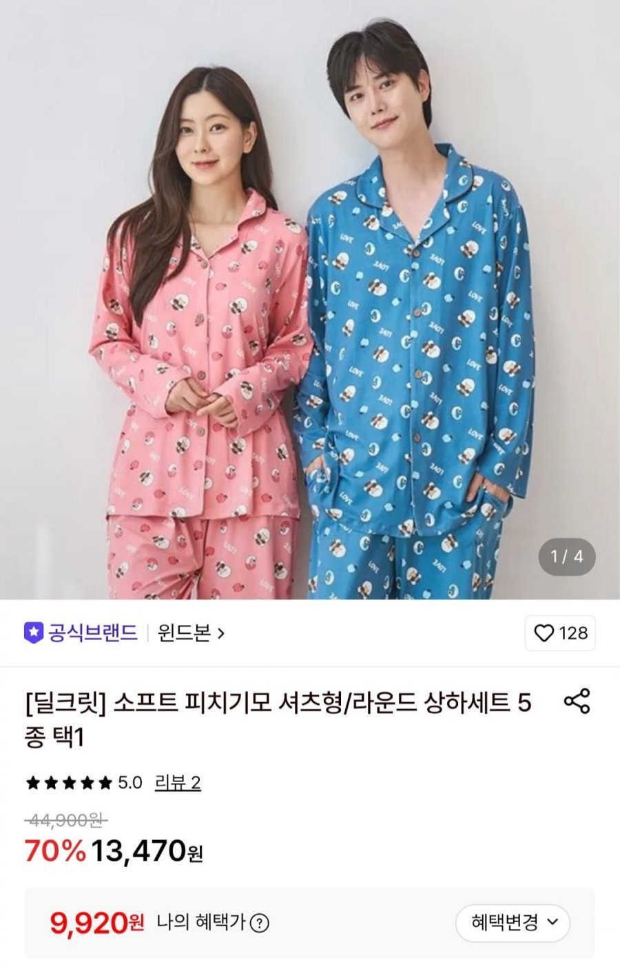 소프트 피치기모 셔츠형/라운드 상하세트 5종 택1