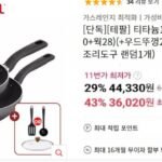 티멤버십)테팔 1X쿡이지팬+웍 2종+뚜껑포함
