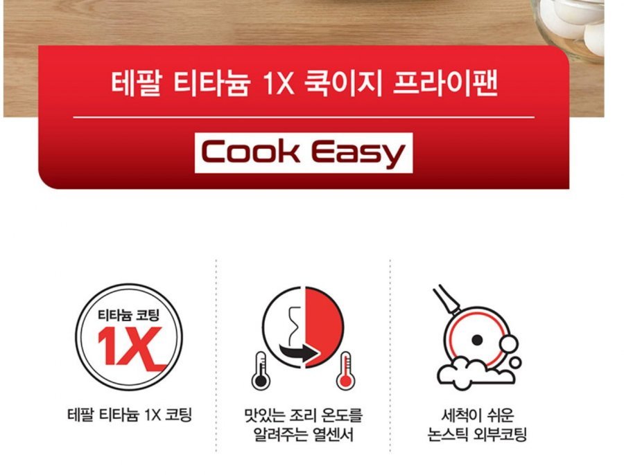 티멤버십)테팔 1X쿡이지팬+웍 2종+뚜껑포함