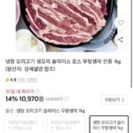 냉장 오리고기 생오리 슬라이스 로스 1kg