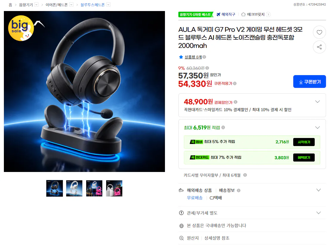 신상 AULA 독거미 G7 Pro V2 게이밍 무선 헤드셋 충전독포함