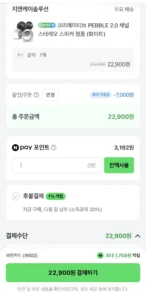 크리에이티브 PEBBLE 2.0
