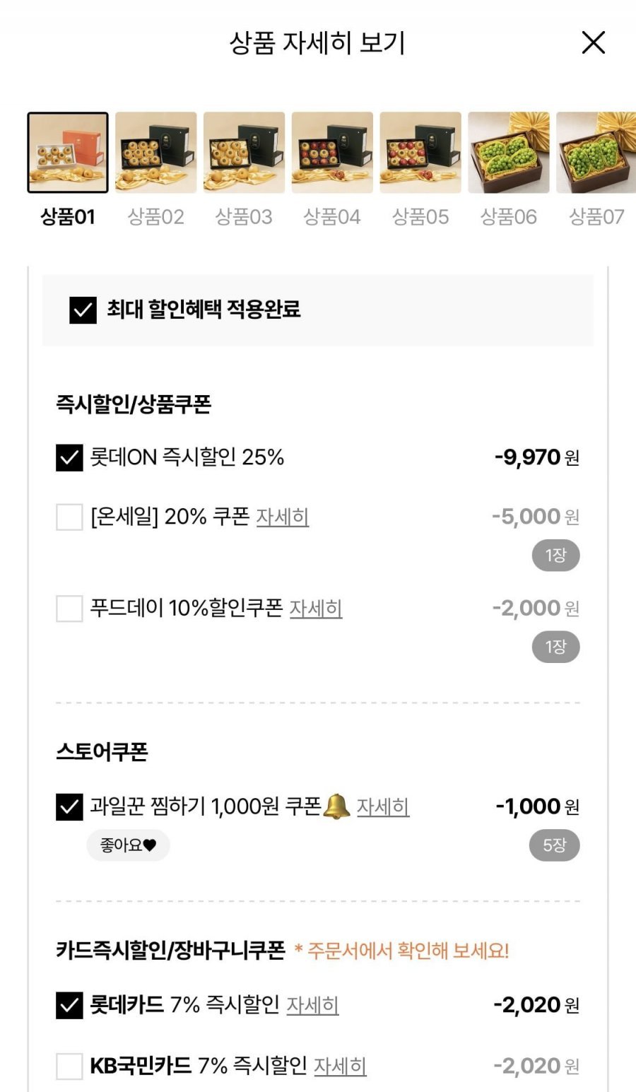 나주배 선물세트 고급 1호 (5kg 5-8과)
