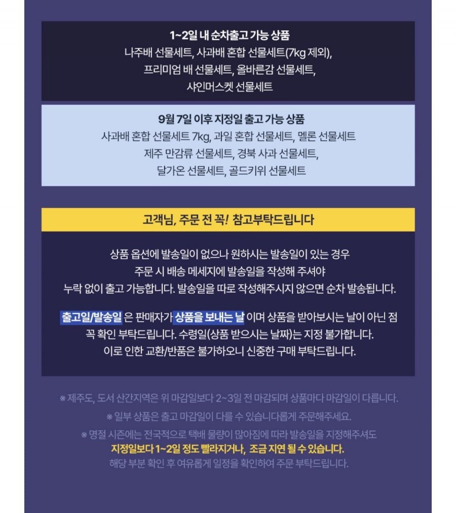 나주배 선물세트 고급 1호 (5kg 5-8과)
