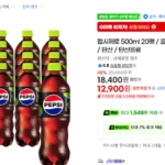 펩시제로 500ml 20펫