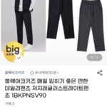 블랙야크키즈 저지 스트레이트 팬츠