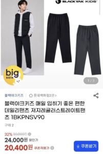 블랙야크키즈 저지 스트레이트 팬츠