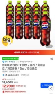 펩시제로 500ml 20펫