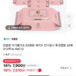 앙블랑 63평량 세이프 인디핑크 휴대캡형 20매 12팩