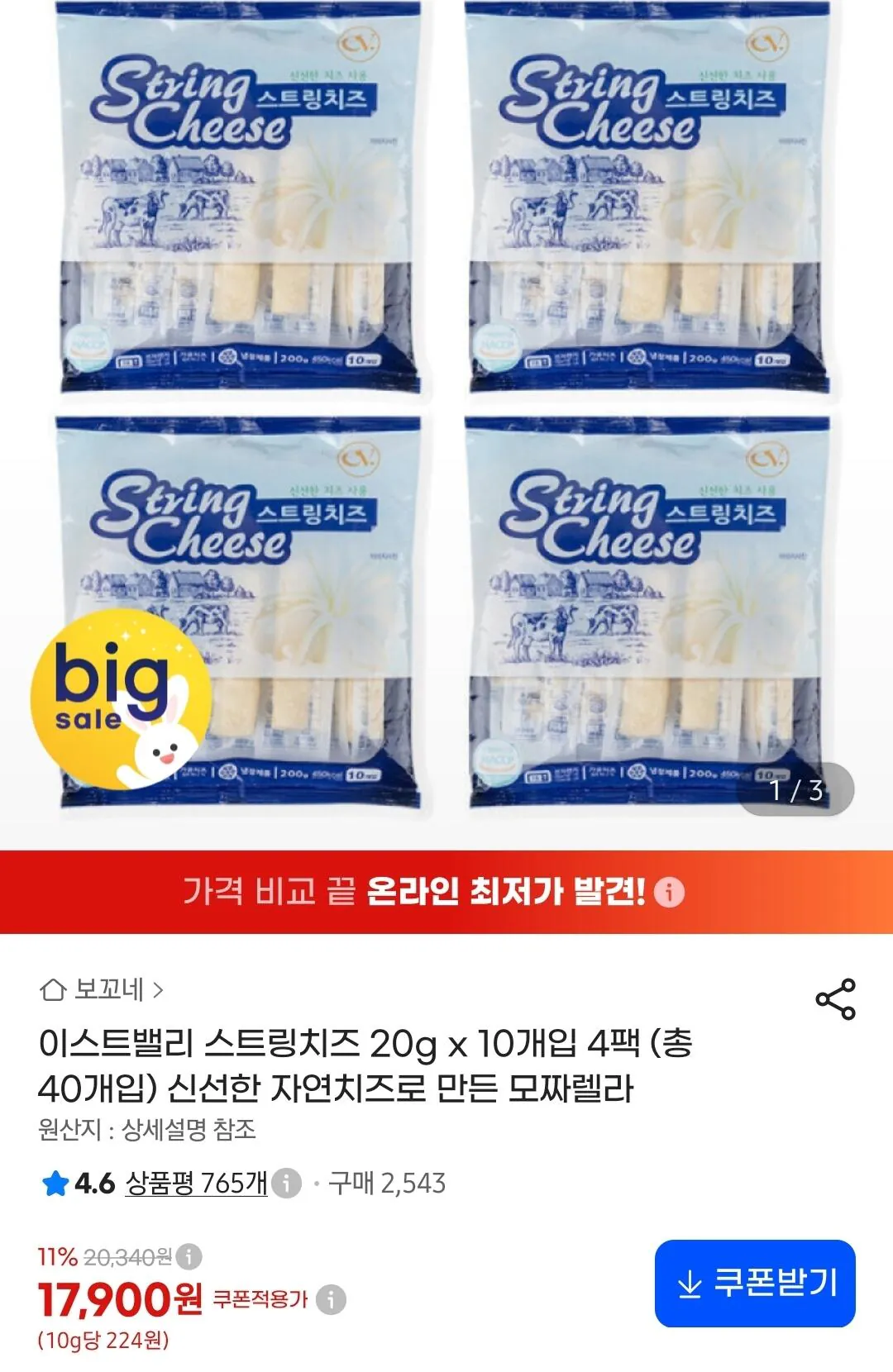 이스트밸리 스트링치즈 20g x 10개입 4팩