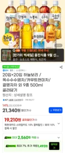 하늘보리 외 9종 500ml 40입
