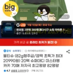 슈퍼대디 미스터펭 카키 82평량 물티슈 70매 20팩