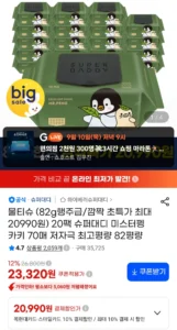 슈퍼대디 미스터펭 카키 82평량 물티슈 70매 20팩