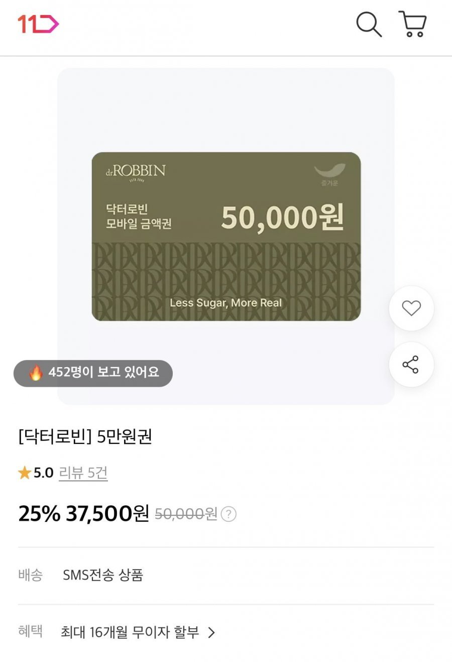 닥터로빈 금액권 5만원권
