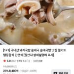 돼지국밥 600g 2팩