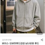 베이스 오버핏후드집업 남녀공용 후드집업
