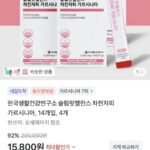 슬림핏밸런스 차전자피 가르시니아 14포 4박스