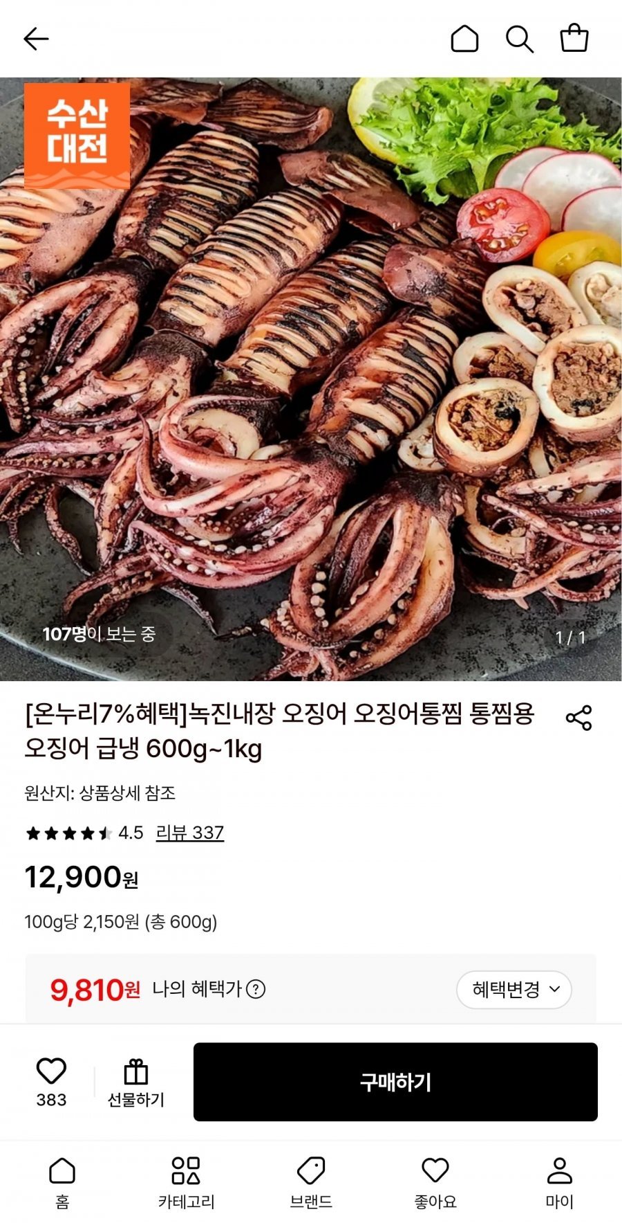 급냉 통찜용오징어 600g 4-5미