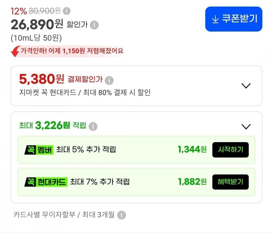 투게더 오리지널 바닐라 아이스크림 6개 외 맛선택