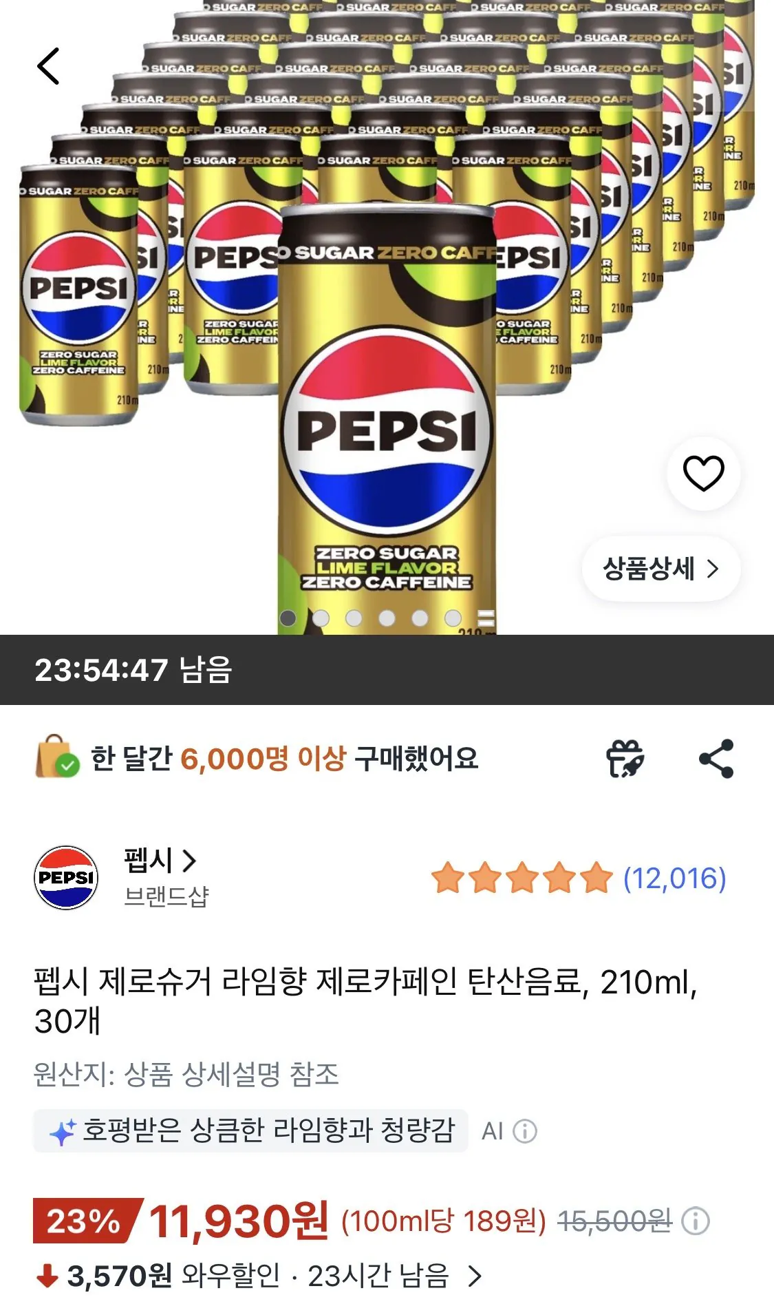 펩시 제로슈거 라임향 제로카페인 탄산음료, 210ml, 30개