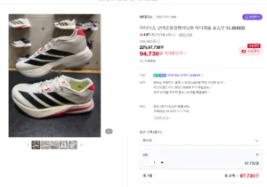 아디다스 아디제로 보스턴 13