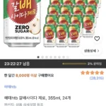 해태htb 갈배사이다 제로 355ml 24개