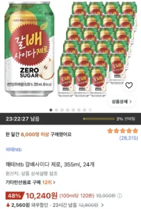 해태htb 갈배사이다 제로 355ml 24개