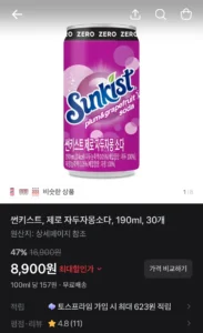 썬키스트 제로 자두자몽소다 190ml * 30