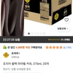 조지아 블랙 무라벨 커피, 370ml, 20개