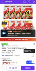 오뚜기 진라면 매운맛 120g 20개 + 열라면 120g 20개