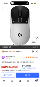 로지텍 GPW5 프로 X2 슈퍼 스트라이크 무선마우스