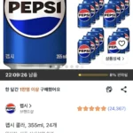 펩시 콜라, 355ml, 24개