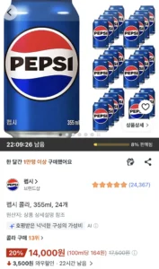 펩시 콜라, 355ml, 24개