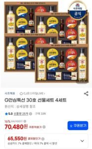 안심특선 30호 선물세트 4세트