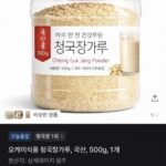 국내산 발효분말 청국장가루 500g