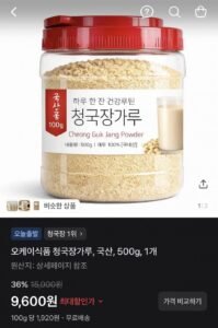 국내산 발효분말 청국장가루 500g