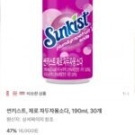썬키스트 제로 자두자몽소다 190ml 30캔