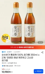 1회착유 100% 통참깨 참기름 350ml 2병