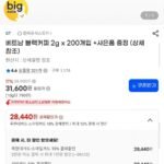 g7 퓨어블랙 커피 200개