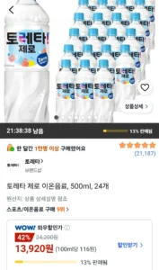 토레타 제로 이온음료, 500ml 24개