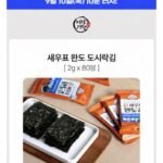 10분러시 새우표 도시락김 80봉