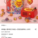 츄파춥스 팝아트틴 150개+증정스피커